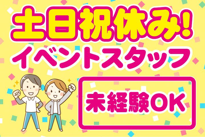 株式会社イングトップの求人・転職情報