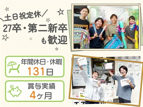 NPO法人こんちぇるとの求人・転職情報