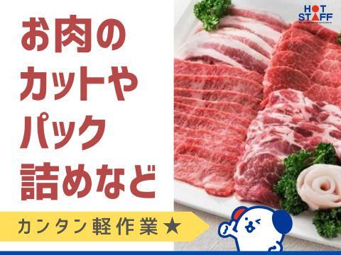 株式会社ホットスタッフ五日市(41)のアルバイト・バイト求人情報-02