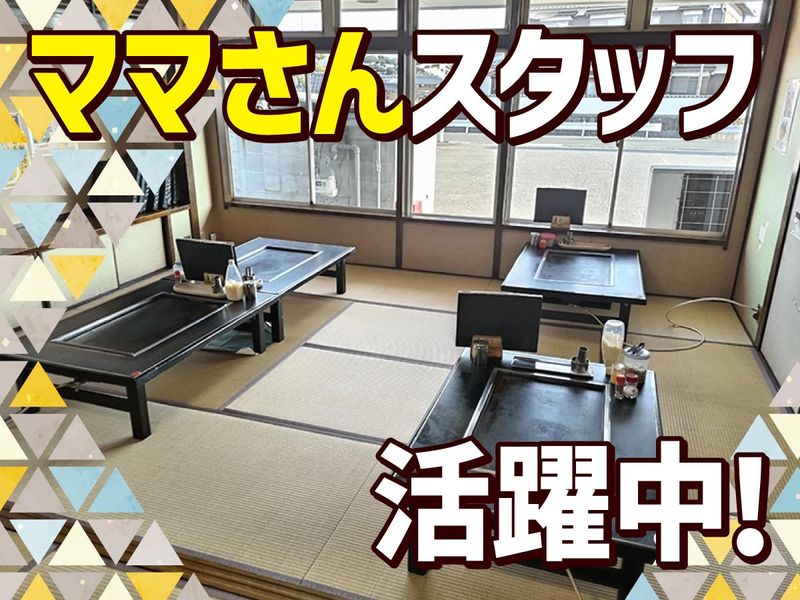 お好み村　こめはちのアルバイト・バイト求人情報-02
