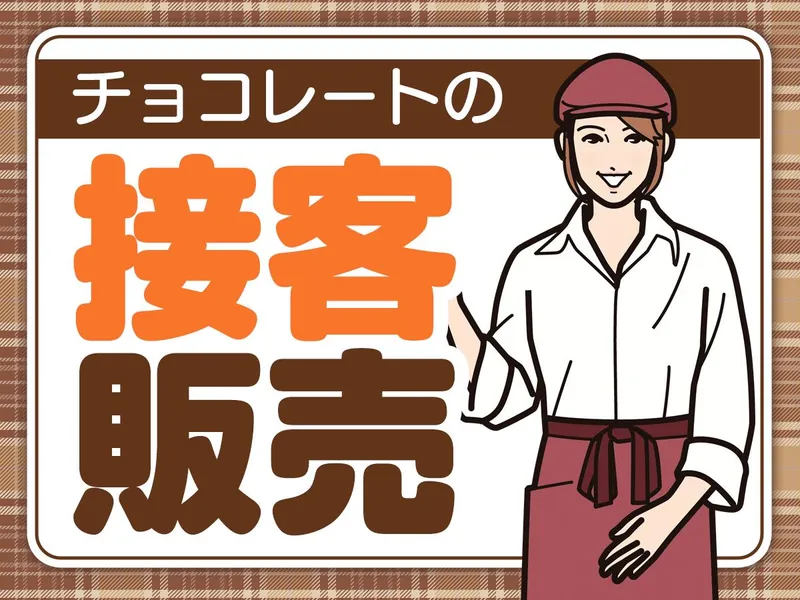 ピックル株式会社　代々木支店のアルバイト・バイト求人情報