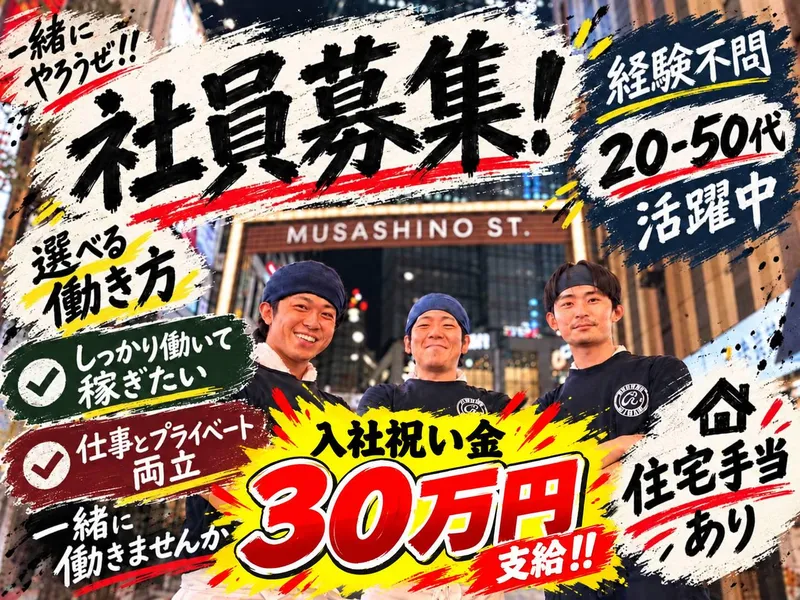 株式会社らーめんワールドの求人・転職情報