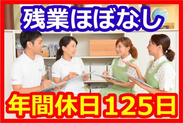 株式会社ポピンズエデュケアの求人・転職情報