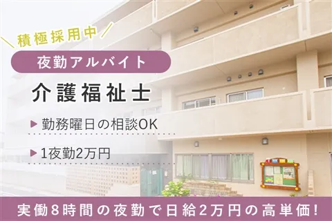 介護付有料老人ホーム甲南山手のアルバイト・バイト求人情報-42