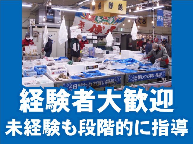 株式会社トーホー･北関東 那須支店の求人・転職情報