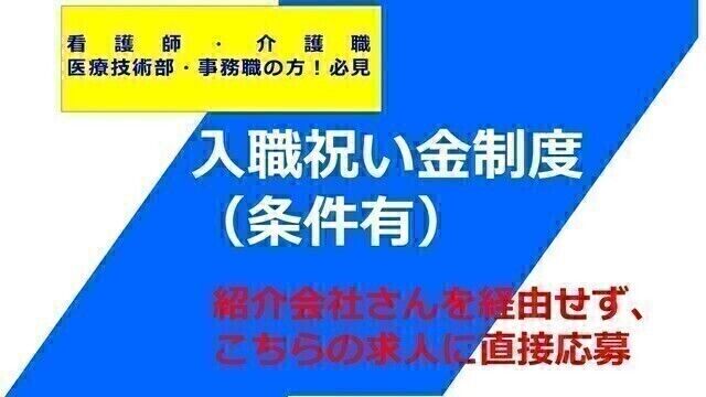 大田池上病院のアルバイト・バイト求人情報-03