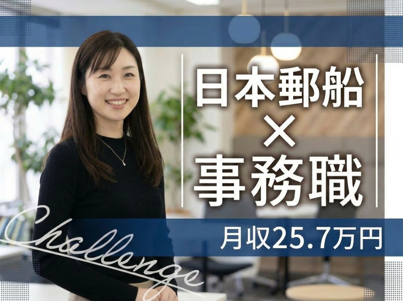 株式会社パソナ日本総務部の求人・転職情報