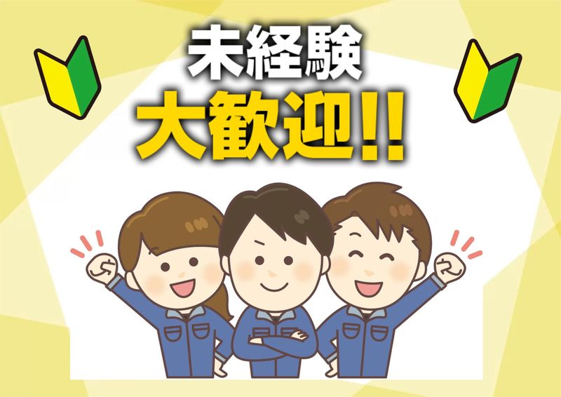 株式会社ミックコーポレーション西日本のアルバイト・バイト求人情報-02