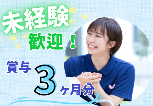 社会福祉法人奈良県手をつなぐ育成会　やすらぎの丘・たかとりワークスの求人・転職情報