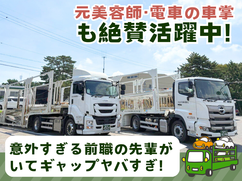 丸東運輸株式会社　豊田営業所の求人・転職情報-05