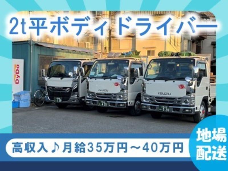 株式会社洸の求人・転職情報