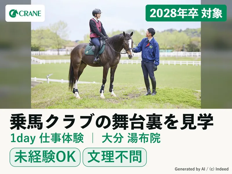 株式会社乗馬クラブクレイン