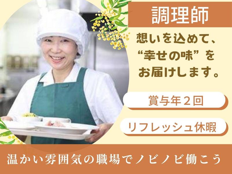 淀川食品株式会社　我孫子東邦病院のアルバイト・バイト求人情報-02