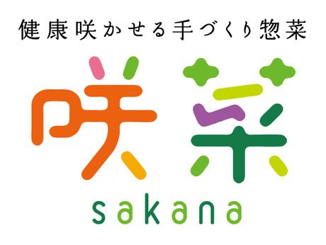 健康咲かせる手づくり惣菜 咲菜　ウィステ野田店の求人情報