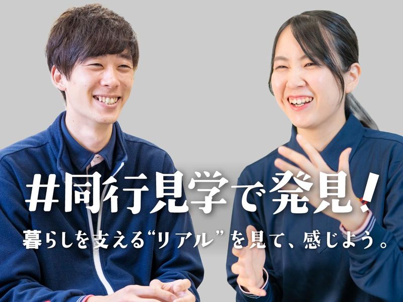 セントケア・ホールディング株式会社