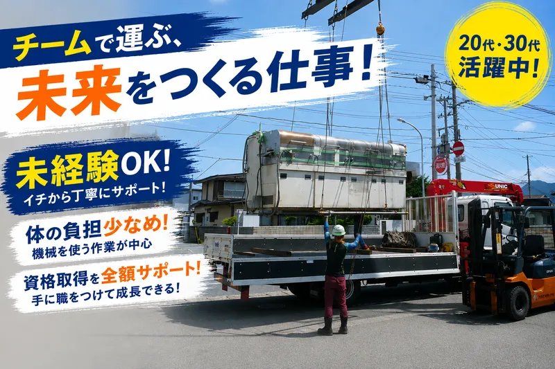 有限会社 共生の求人・転職情報