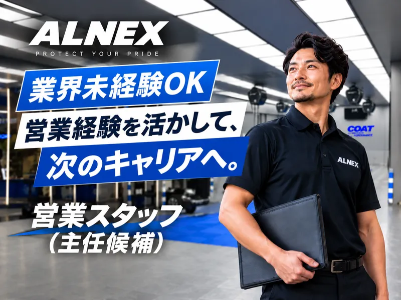 株式会社アザレアの求人・転職情報