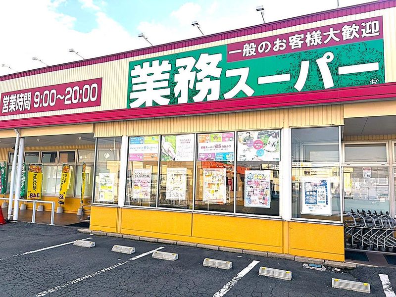 移転先 業務スーパー寒河江店(仮称)の派遣求人情報