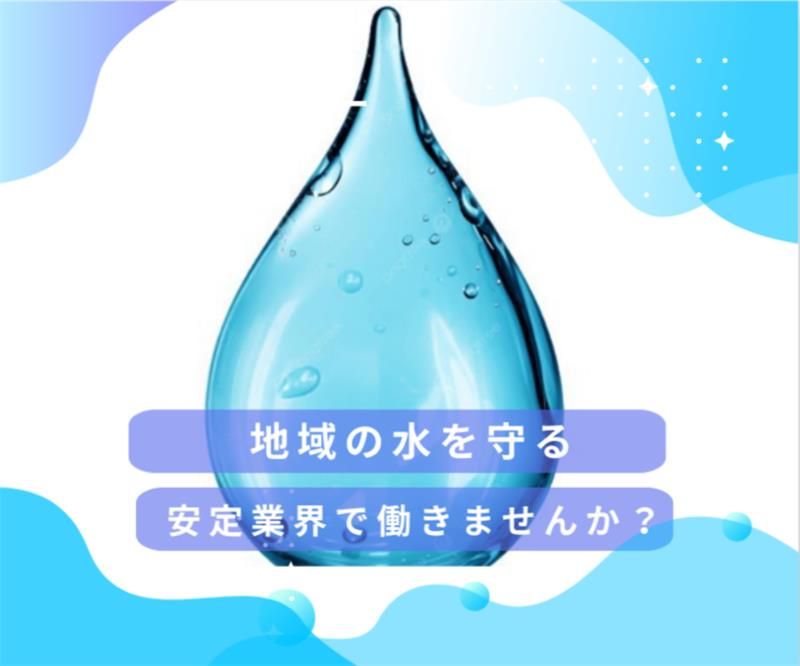 有限会社九州ポンプサービスの求人・転職情報