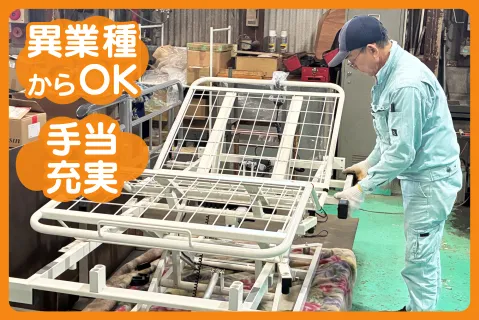 メイワ医科工業株式会社の求人・転職情報