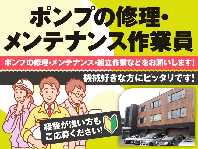株式会社ユニの求人・転職情報
