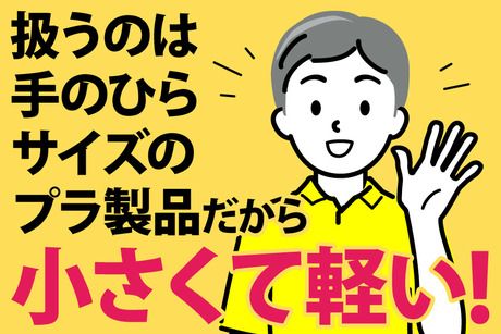 ヒトトツナグ株式会社の求人4