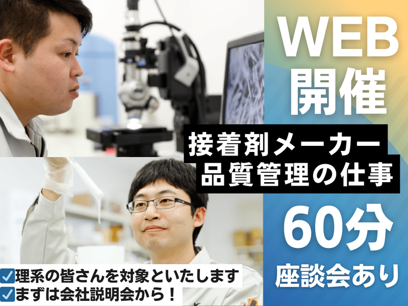 ヤヨイ化学工業株式会社