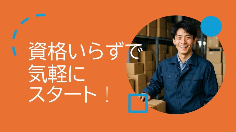株式会社プロテックの求人・転職情報