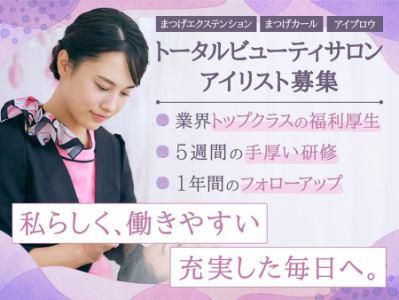 ピアス株式会社の求人・転職情報