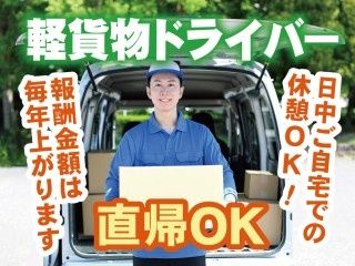 有限会社ユニティーの求人・転職情報