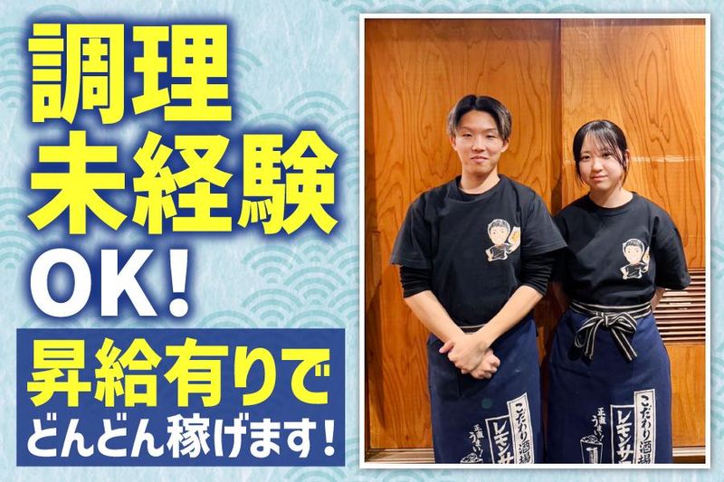 株式会社　KITTAN-0002の求人・転職情報