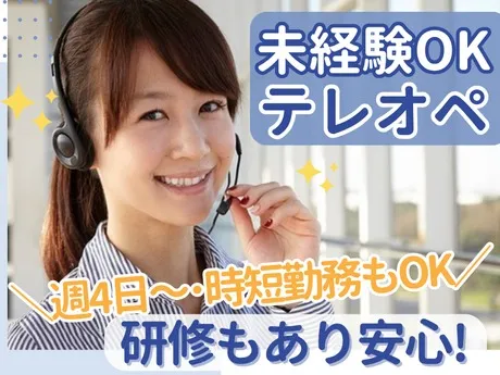 NDSキャリア株式会社のアルバイト・バイト求人情報