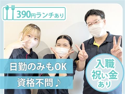 社会福祉法人青樹会の求人・転職情報
