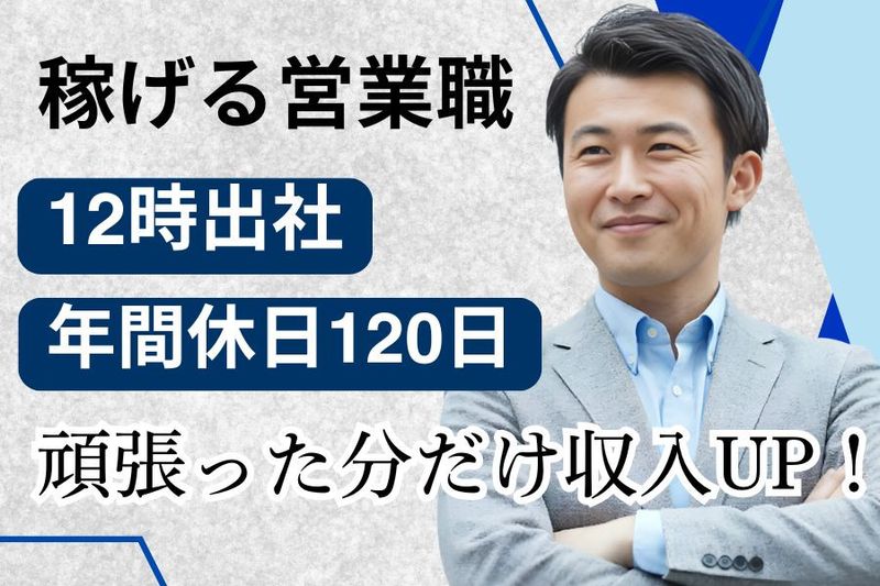 株式会社グラントの求人・転職情報