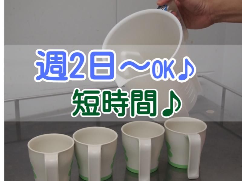 浜松市リハビリテーション病院内・株式会社SEIWAのアルバイト・バイト求人情報-02