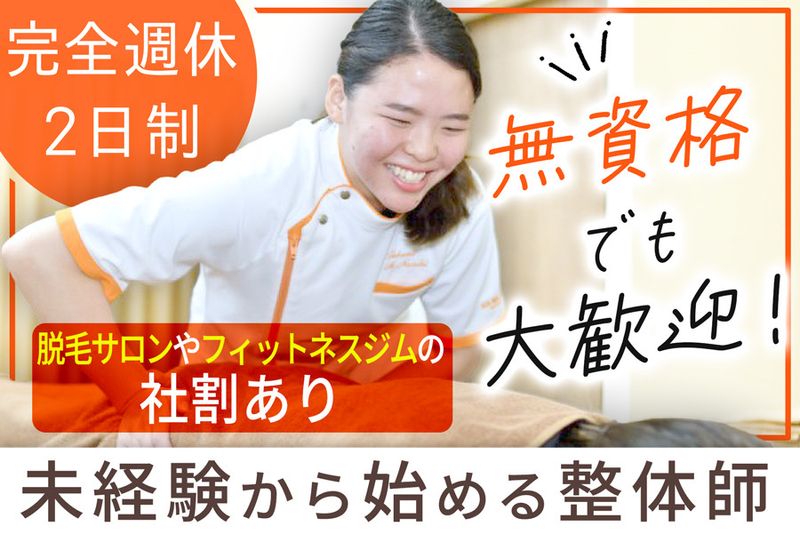 株式会社名岐ベンド-0001の求人・転職情報