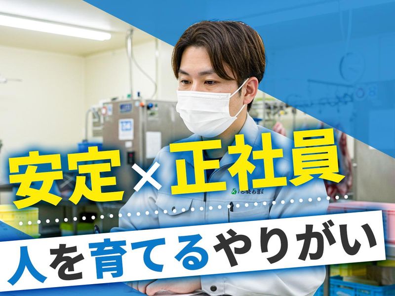 株式会社マックス　郡山事業所の求人情報