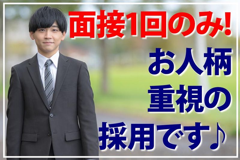 株式会社CBSファシリティーズの求人・転職情報