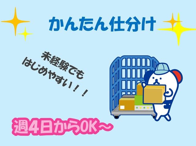 株式会社ホットスタッフ宮崎のアルバイト・バイト求人情報-02