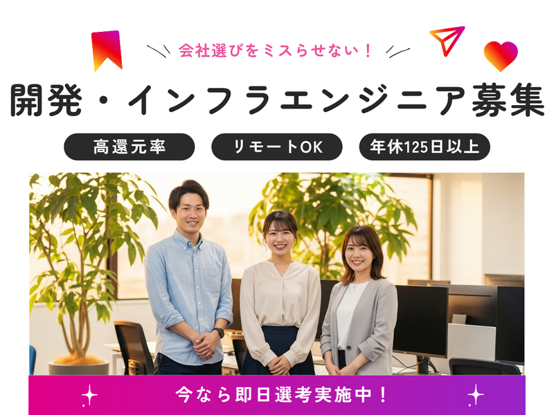 株式会社Rerootのアルバイト・バイト求人情報-03