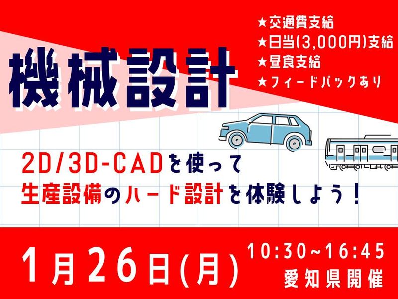 三洋機工株式会社