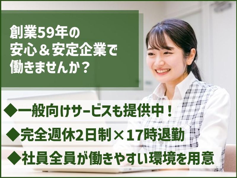 関東土建株式会社の求人・転職情報