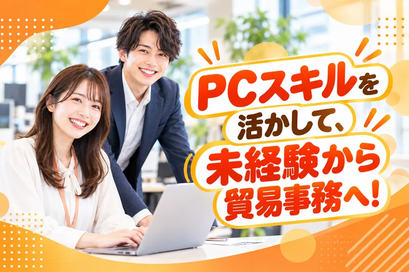 二光商運株式会社のアルバイト・バイト求人情報