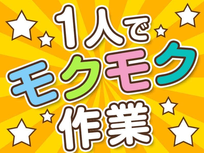 株式会社ジョブセレクト　岡崎オフィスの求人・転職情報