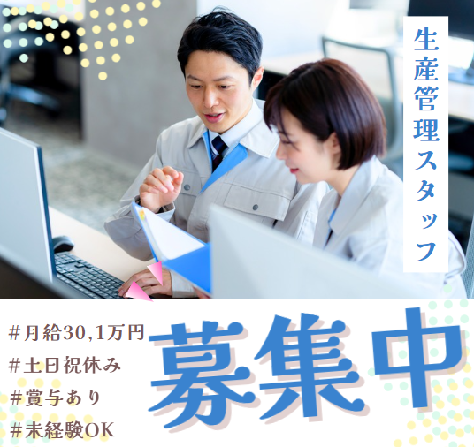 株式会社グロップジョイの求人・転職情報
