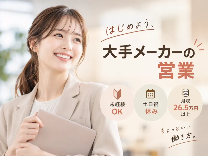 関西オートメイション株式会社(東京支店)の求人・転職情報