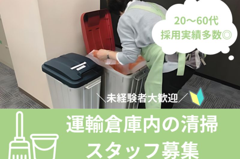 株式会社アドバンスサービスのアルバイト・バイト求人情報-37