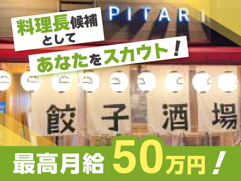 株式会社ケイビーフーズの求人・転職情報