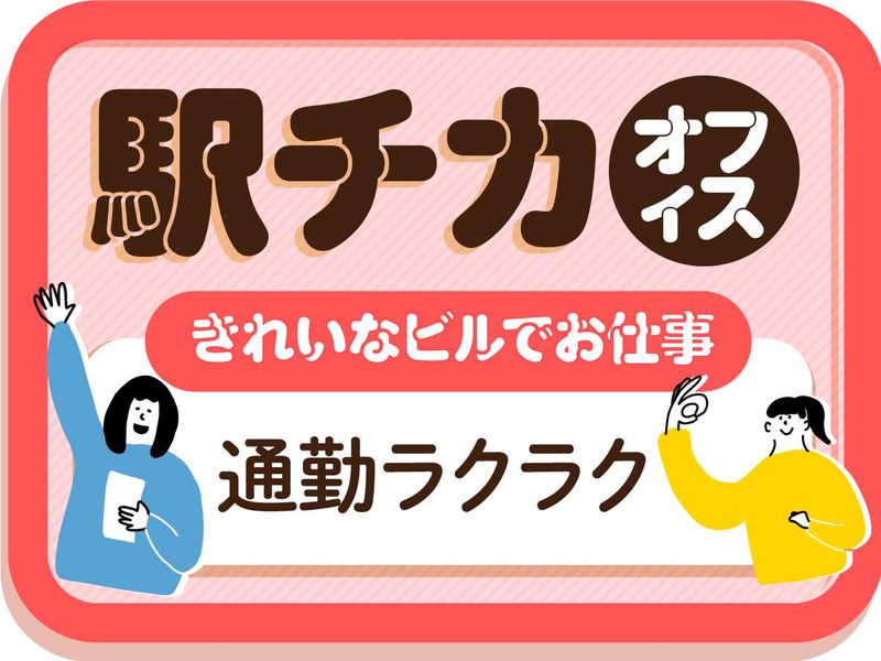 アルティウスリンク株式会社/1250900880のアルバイト・バイト求人情報-03