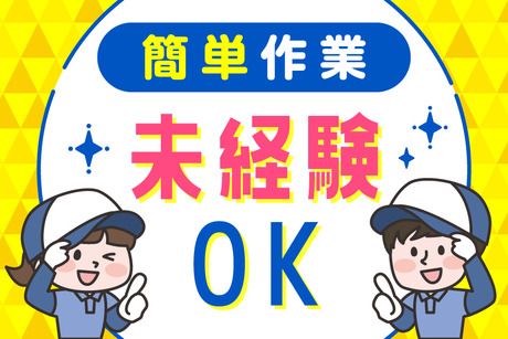 株式会社ジェイウェイブ 八幡支店のアルバイト・バイト求人情報-21